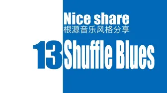 Video herunterladen: 【nice share】根源音乐风格分享-Shuffle Blues