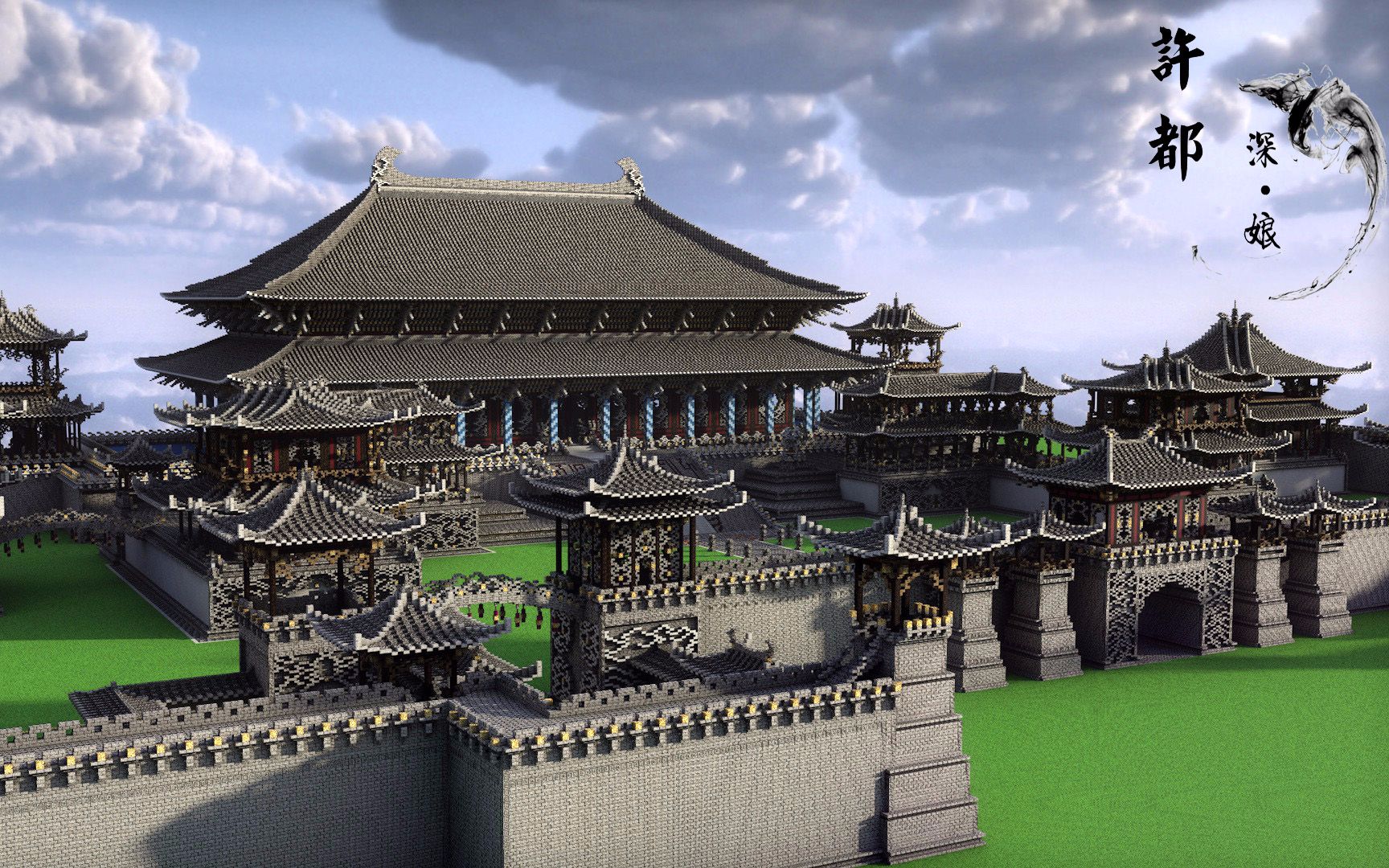 【minecraft】【许都昼之卷】【深娘】三国旧事存千古,魏晋风流论许都