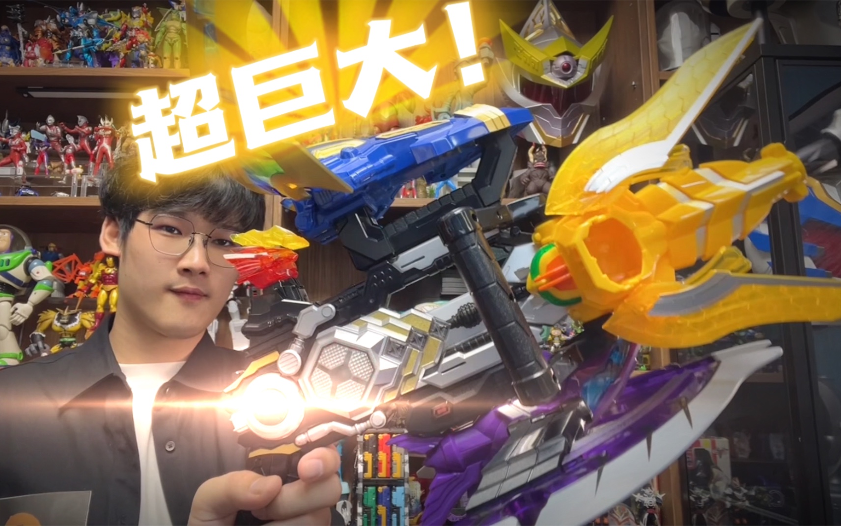 史上体积最大的铠甲勇士合体玩具?豪华版捕将武器套装全面评测!