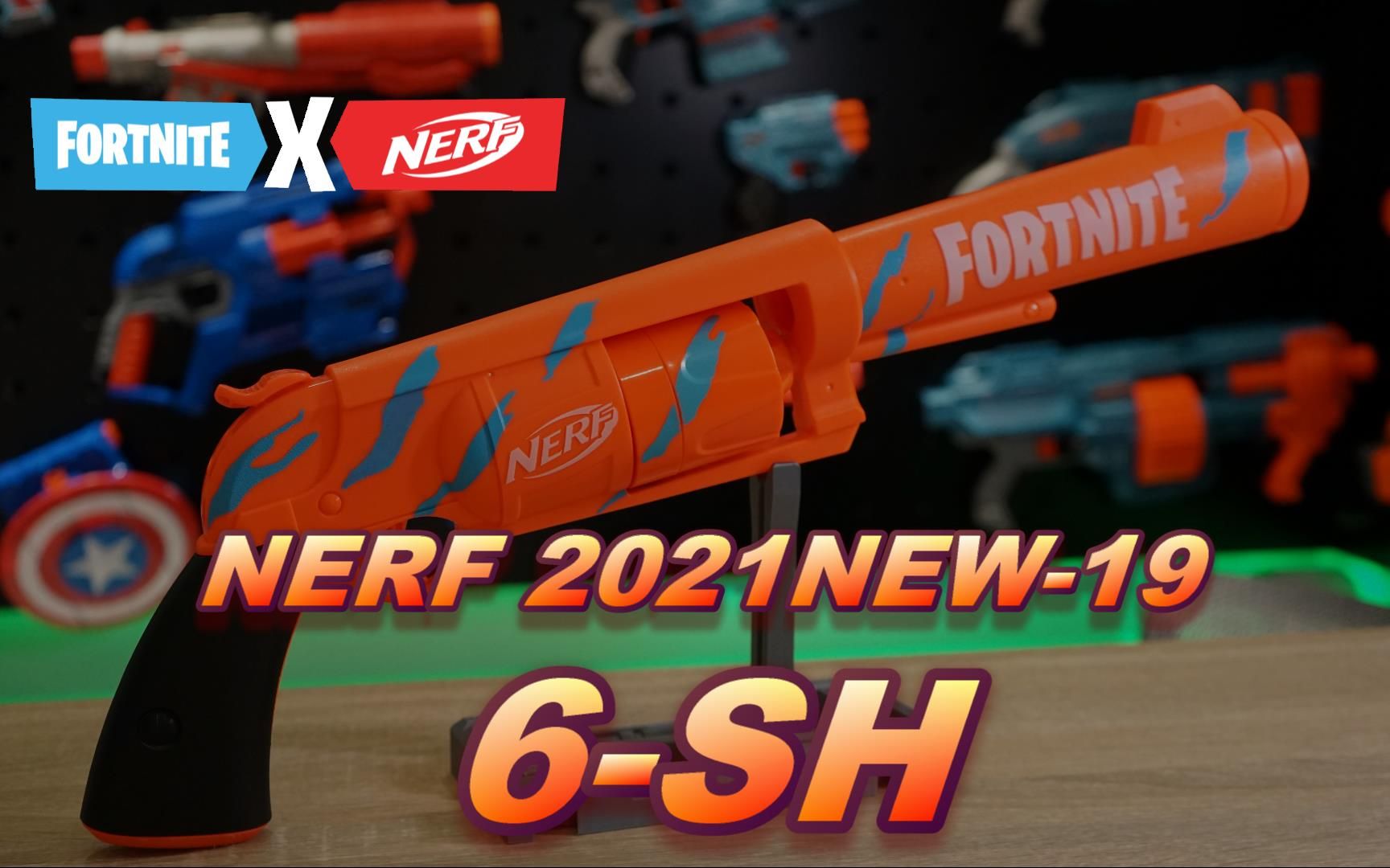 nerf2021新品发射器19堡垒之夜6sh