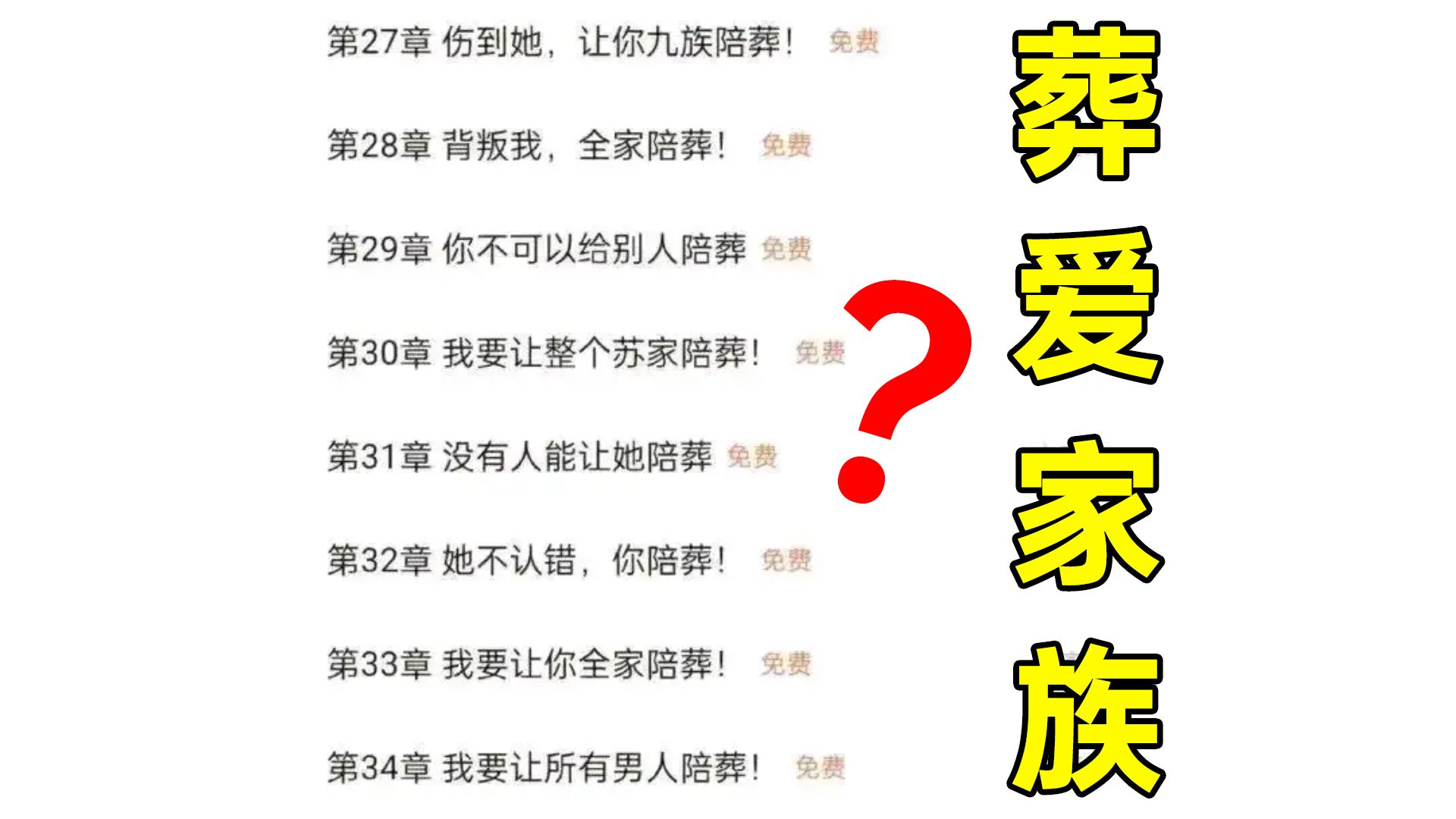 家里开火葬场的??给你看看殡葬业销冠的实力!!【迷惑沙雕网文】哔哩哔哩bilibili