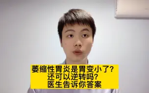 Download Video: 求求你不要再作了，你的胃炎都是自己作出来的！