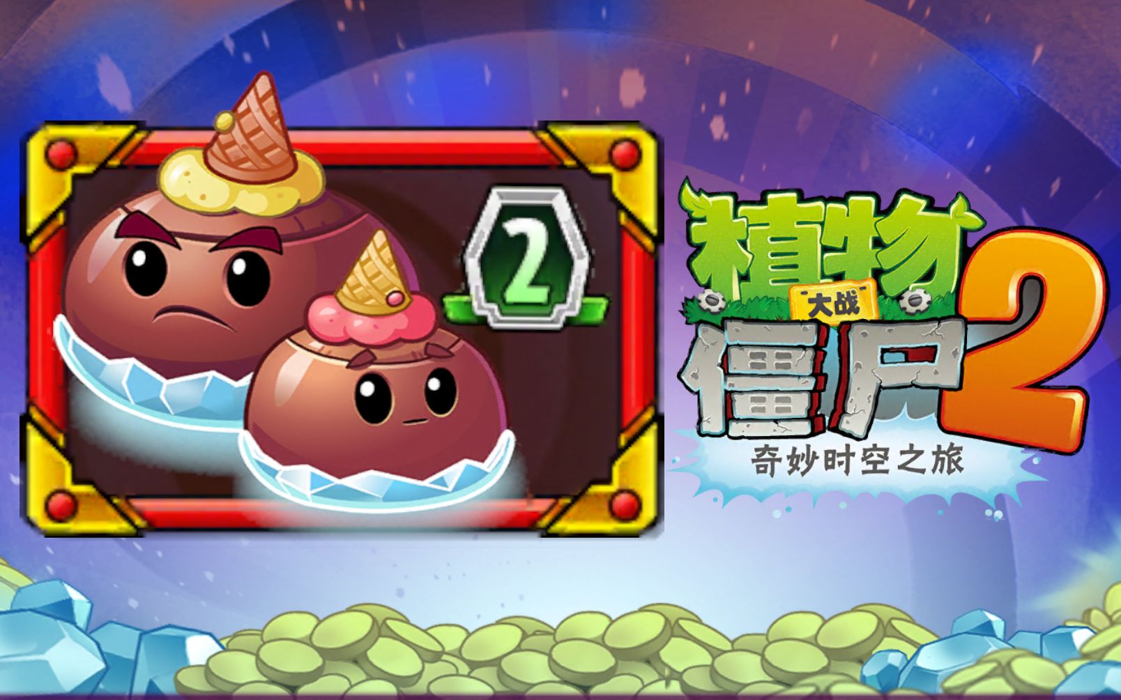 【马蹄兄弟】呆萌美味,全身击退!