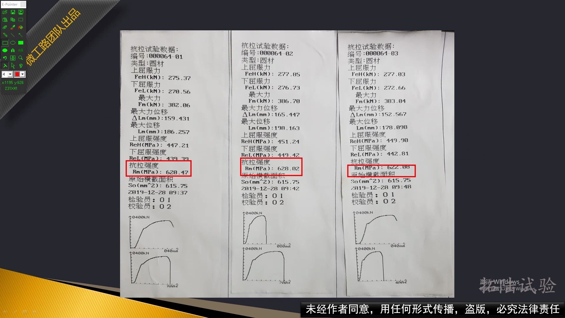 [图]钢筋机械连接资料讲解与计算- 数据计算及修约 微工路试验检测