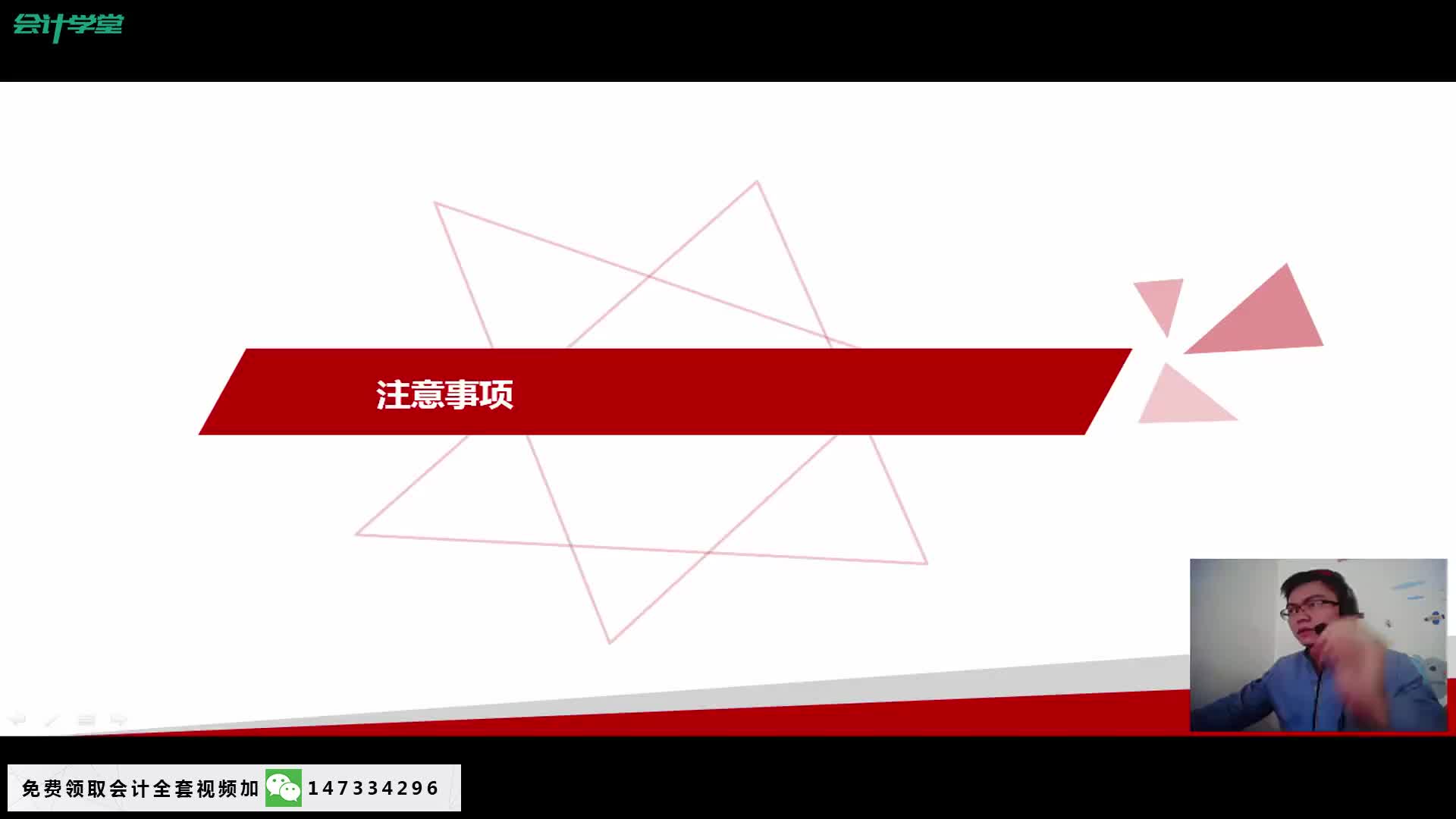 增值税收入增值税的税收筹划高新技术企业及软件企业税收政策哔哩哔哩bilibili