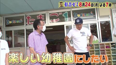 公式 有吉ゼ ヒロミ ジェシー八王子リホーム 24時間テレビ激闘の舞台裏完全版sp 哔哩哔哩 Bilibili