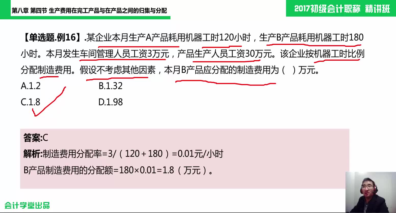 初级会计实务培训初级会计职称学费初级会计职称需要哪些条件哔哩哔哩bilibili