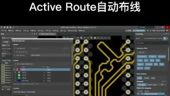 郑老师教你Altium designer active Route 高效率自动布线