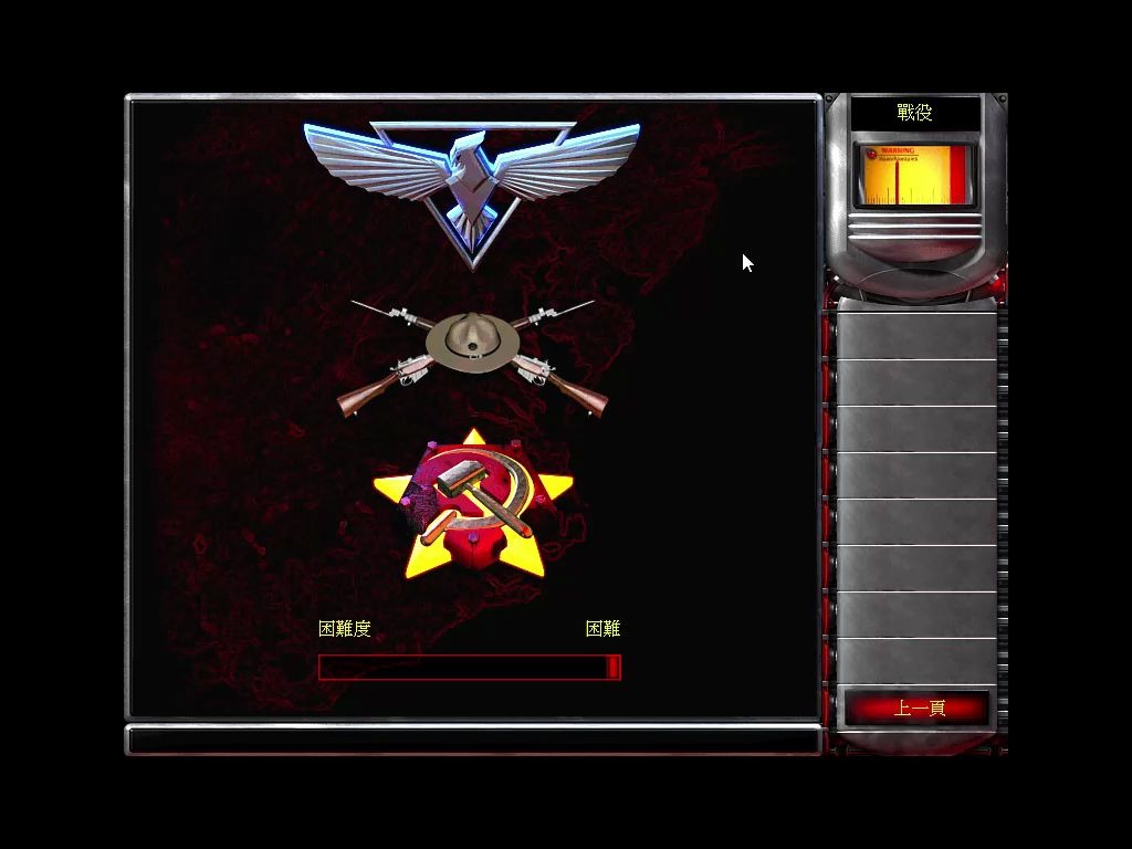 红色警戒2战役困难速推盟军13关