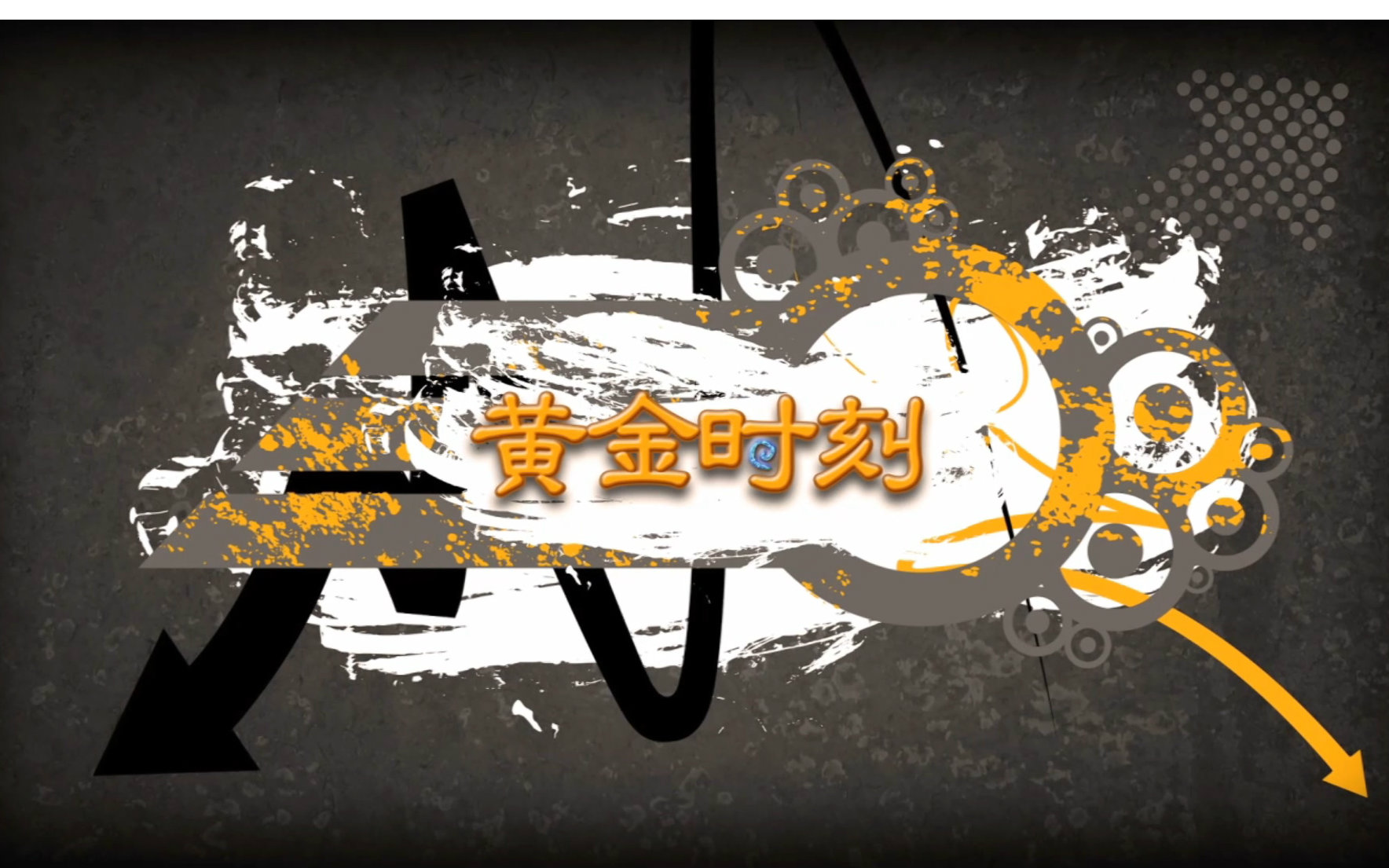 【黄金时刻】炉石传说黄金公开赛广州站精彩集锦哔哩哔哩bilibili