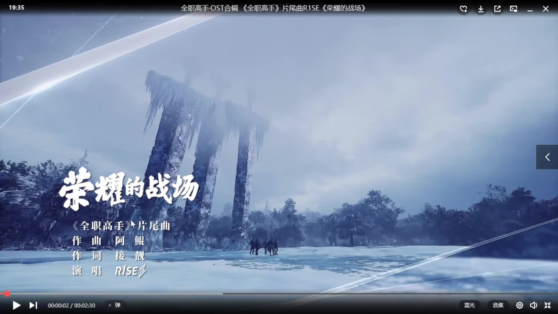 20190724r1seost荣耀的战场61全职高手