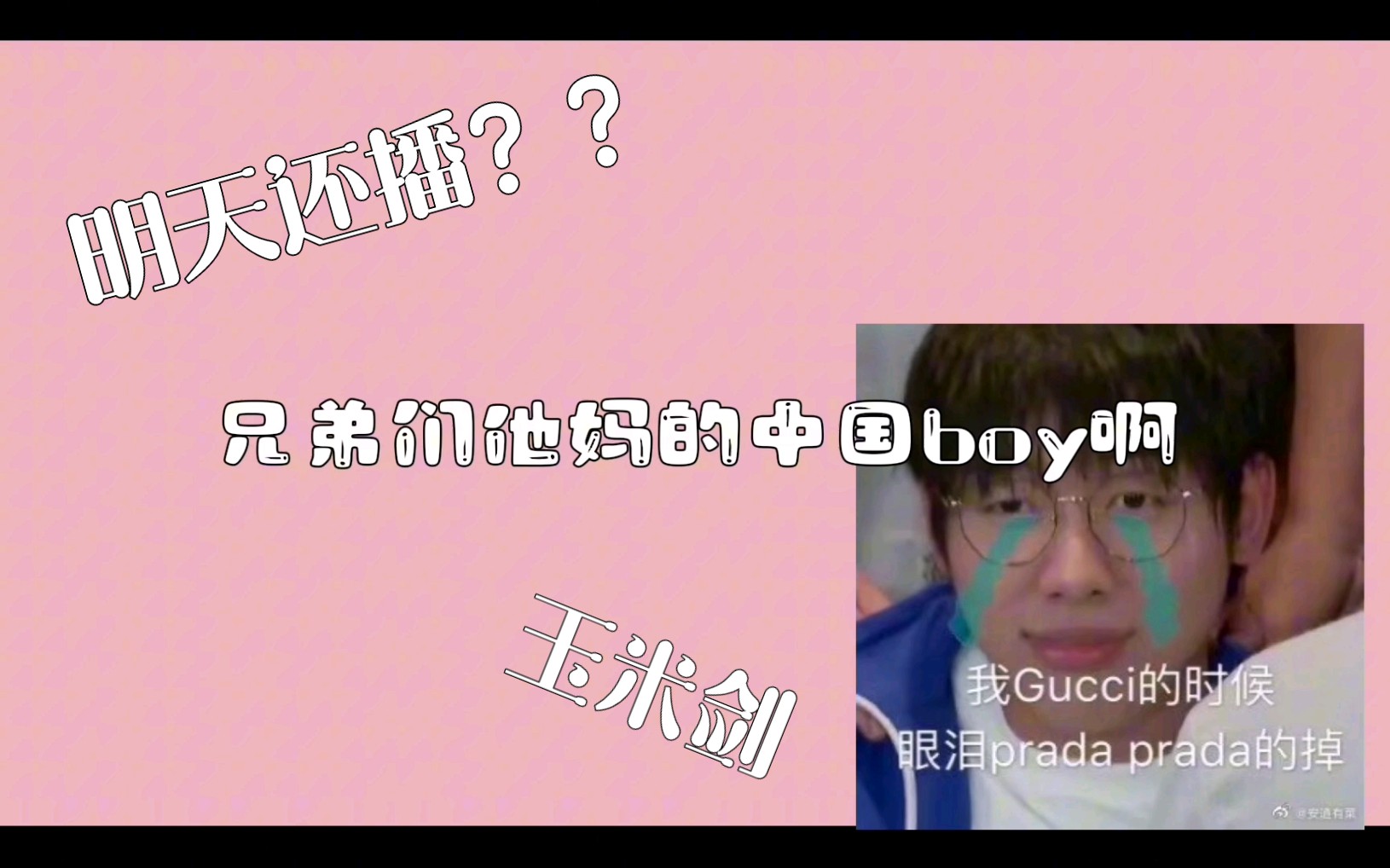 【某幻】中国boy大懒蛋!!!(内含勤奋彩蛋)哔哩哔哩bilibili