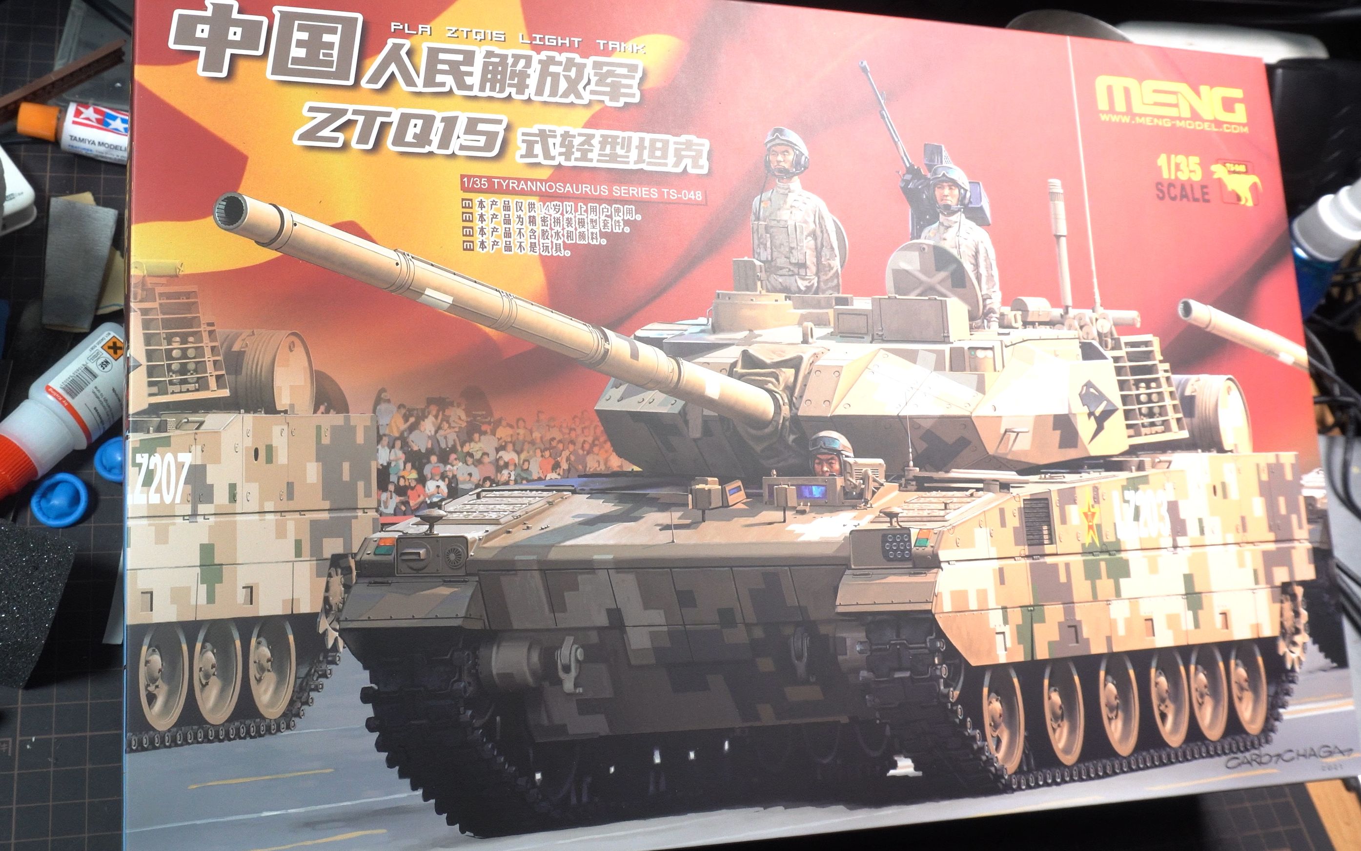 中国现代 ztq15轻型坦克 解放军 15式轻坦 meng ts