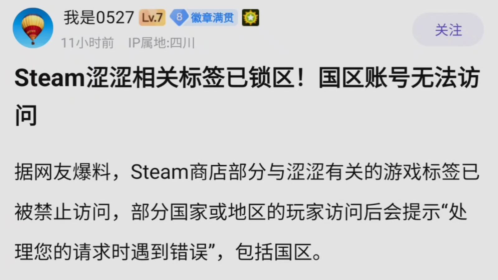 Steam游戏相关标签已锁区!国区账号无法再访问.单机游戏热门视频