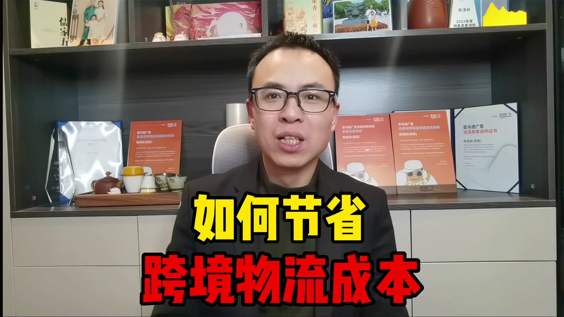 物流成本总是高到爆表?超实用、超详细的省钱攻略来了!哔哩哔哩bilibili