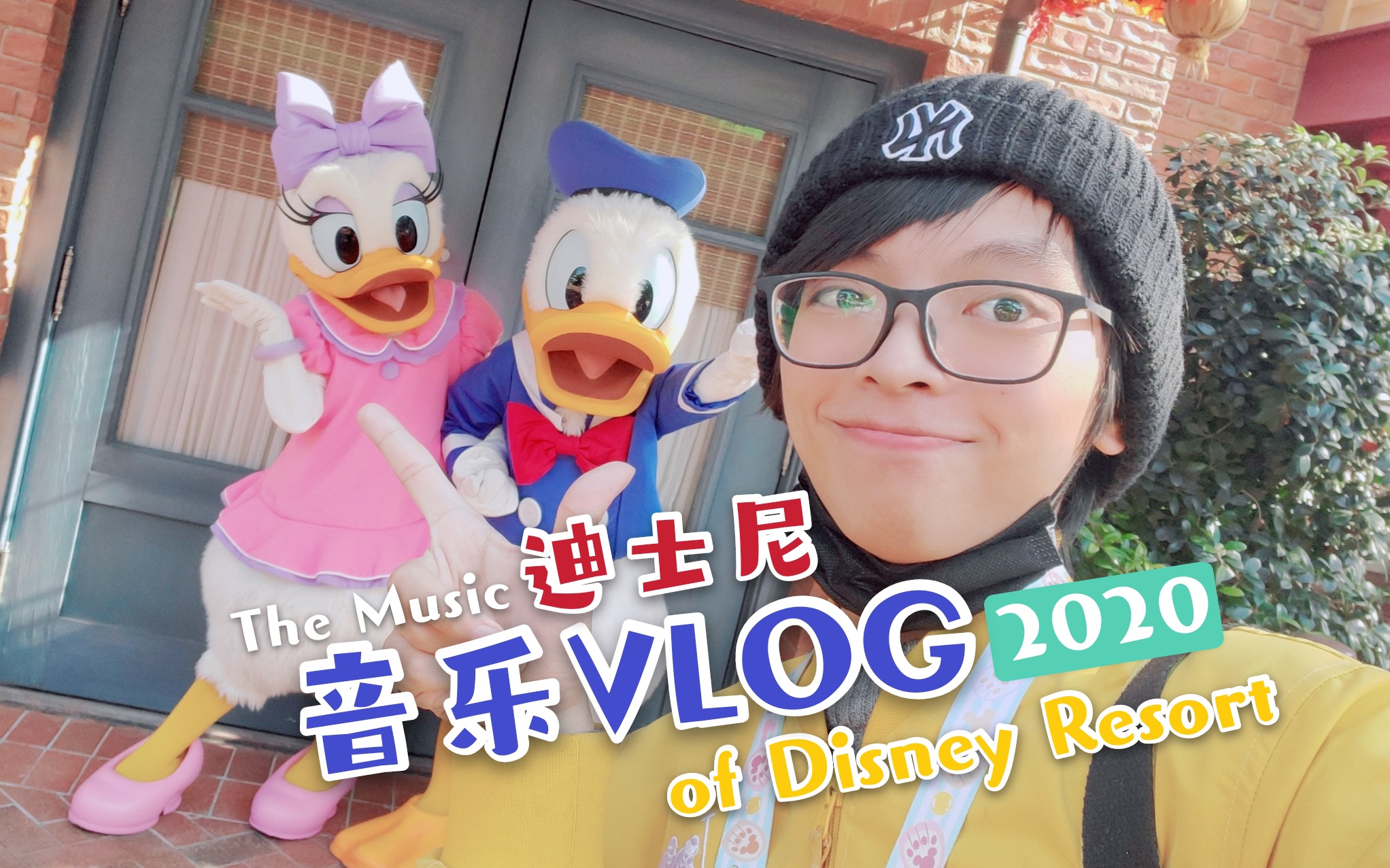 活动作品五十岚上夏迪士尼乐园音乐vlog2020