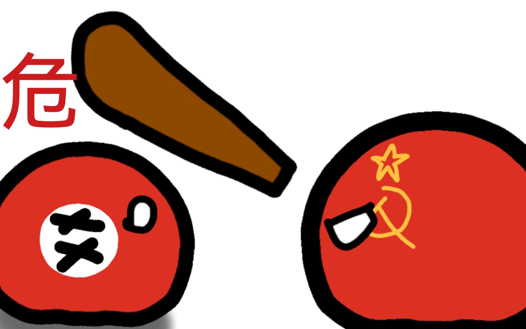 【波兰球】欲令其亡,先令其狂