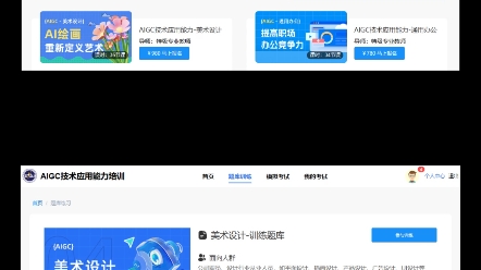 工信部AIGC技术能力应用培训证书考试难么?哔哩哔哩bilibili