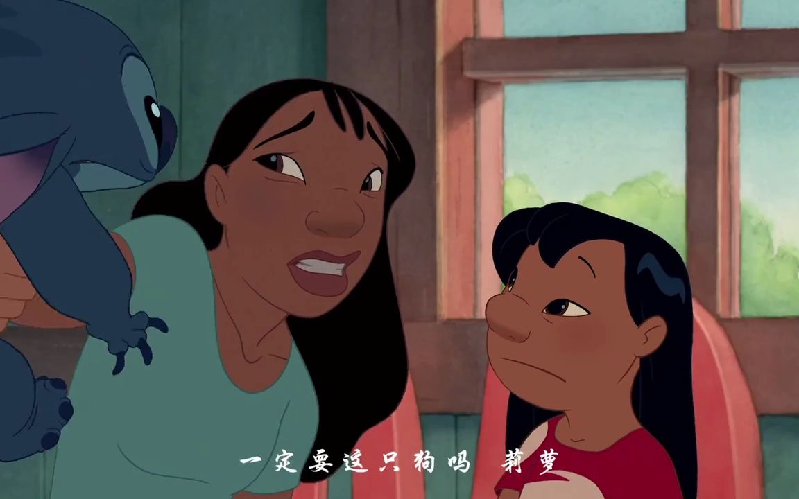 莉萝和史迪奇初见相遇