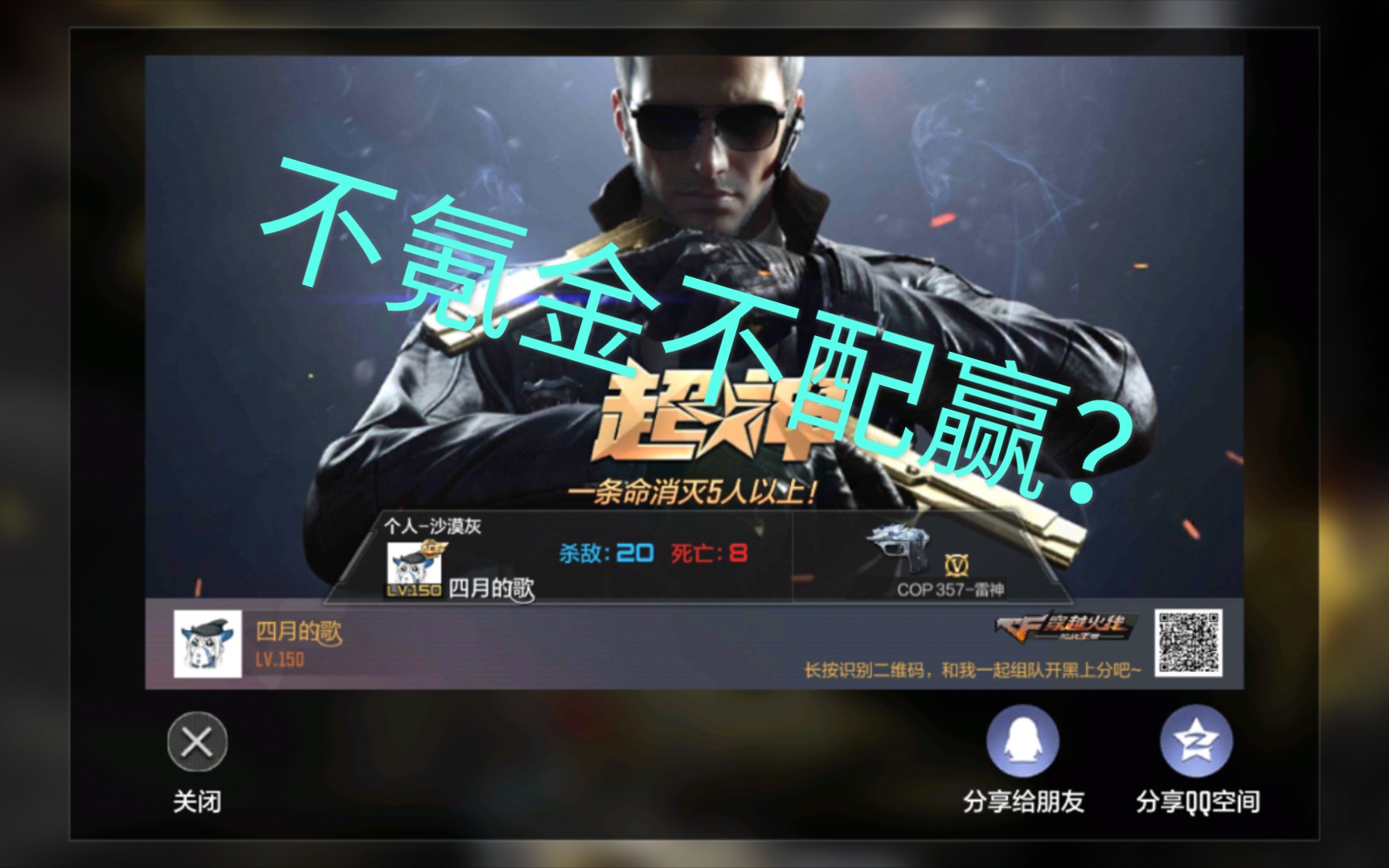 腾讯游戏,没钱wnmb!_哔哩哔哩 (゜-゜)つロ 干杯~-bilibili
