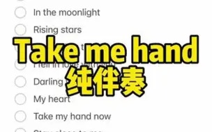 Video herunterladen: 《Take me hand》纯伴奏版本来了～ 上个《Take me hand》30多万浏览量来来来～你们要的纯伴奏版本来了～ 艾特你的小伙伴来唱