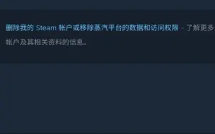 Download Video: [教程]如何删除蒸汽平台在steam上的绑定（解绑蒸汽平台）