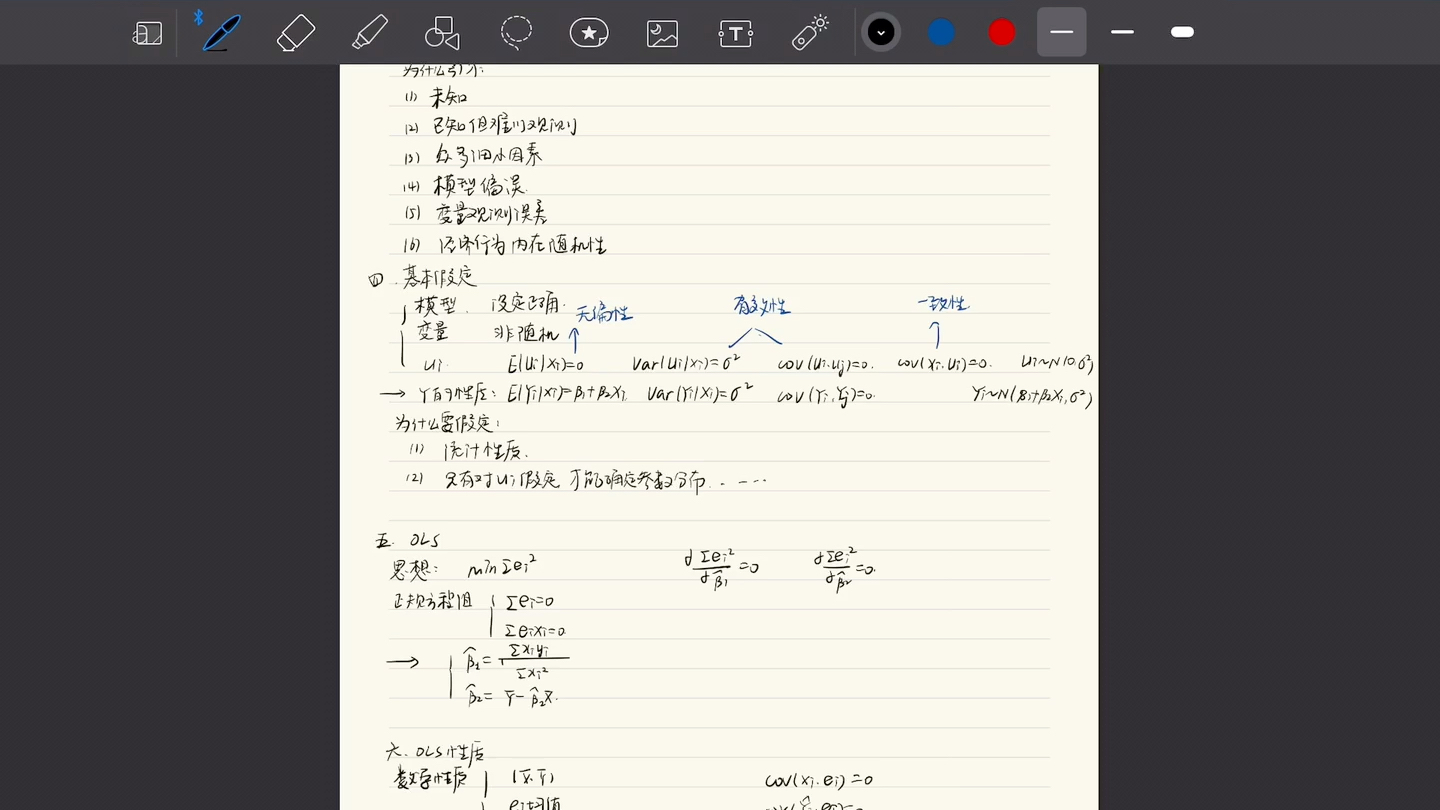 庞皓《计量经济学》第二章——【应统复试】哔哩哔哩bilibili