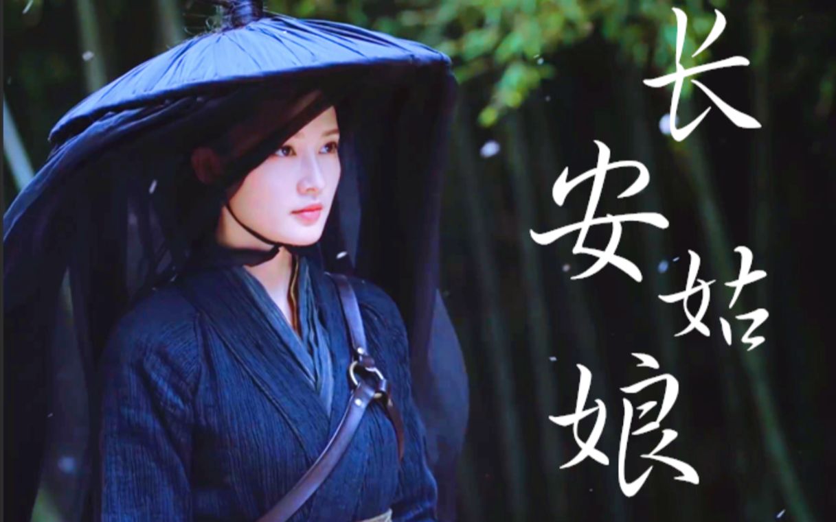 【沈骊歌丨李沁】又美又飒的沁沁子来啦!