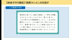 麻雀講座 副露鳴きの技術をマスターして上達するための 大原則 を解説 哔哩哔哩 つロ 干杯 Bilibili