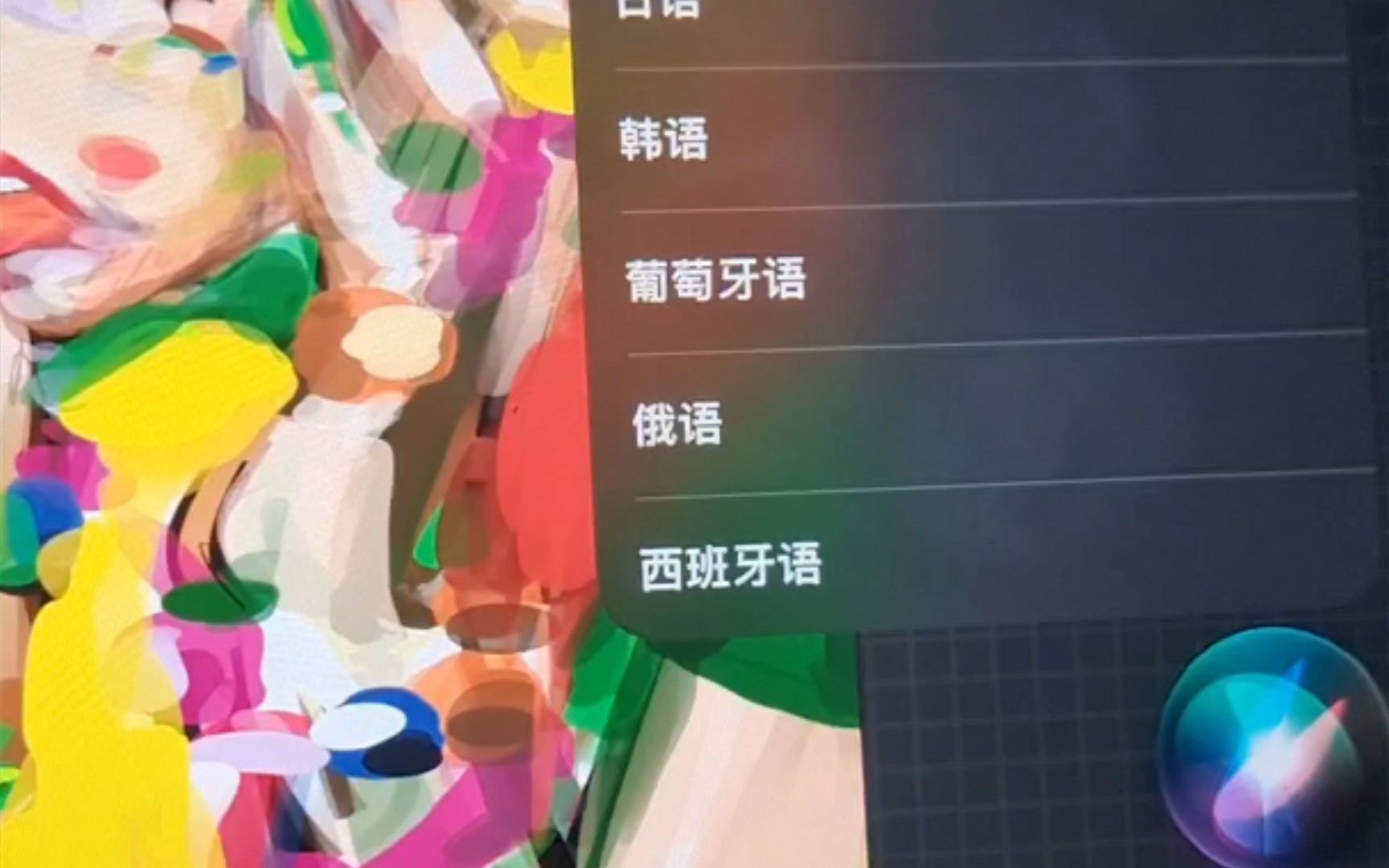 siri翻译不太行啊