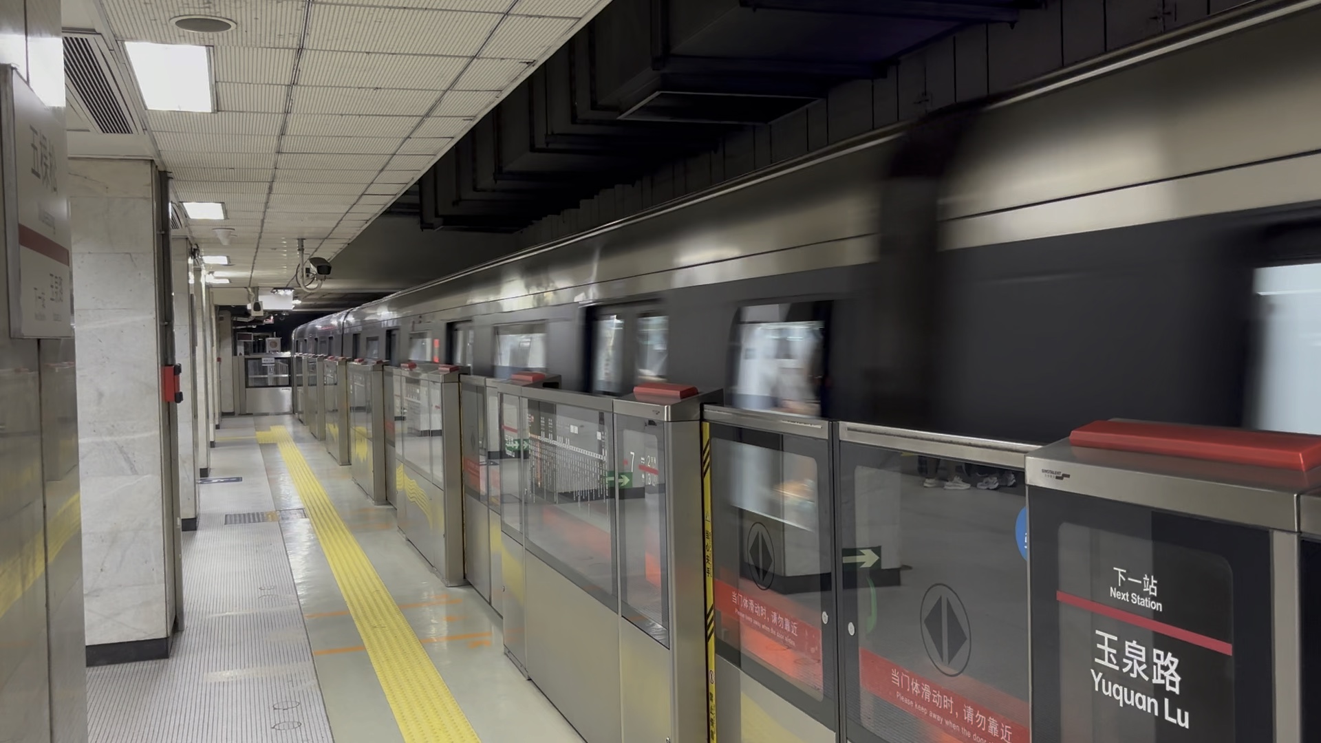 北京地铁1号线sfm04老大01032车组五棵松站古城方向出