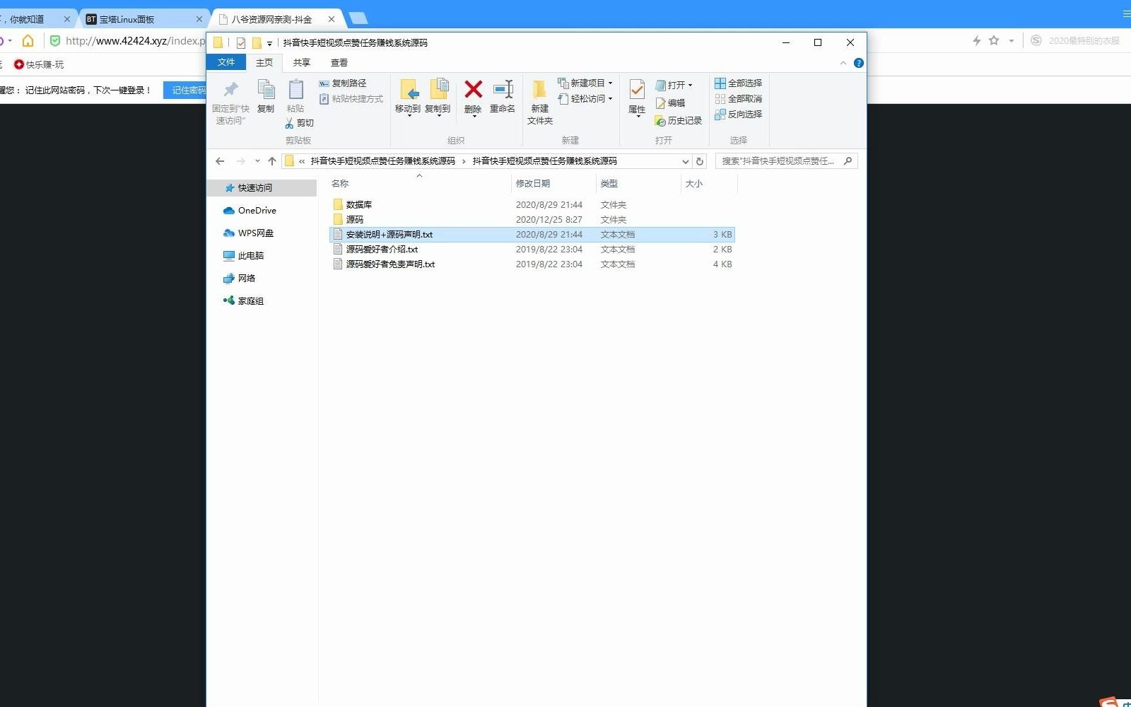 快手点赞协议源码（快手点赞接任务平台）