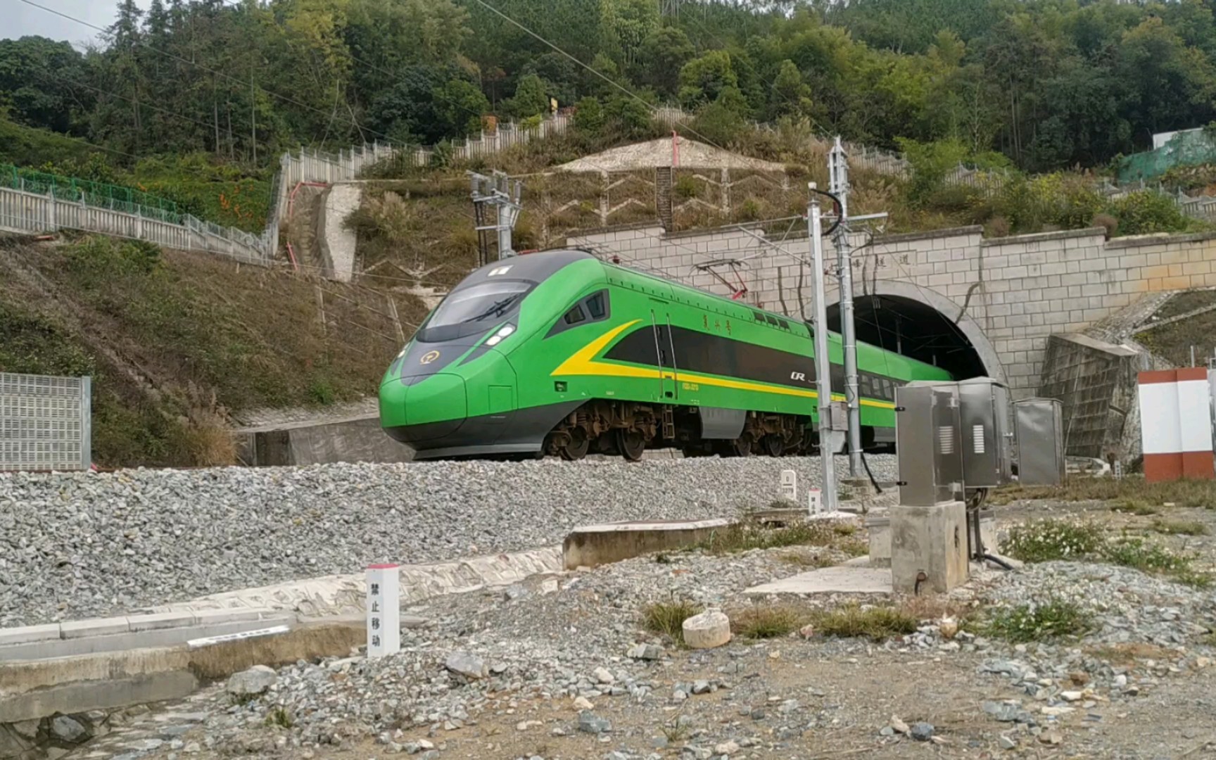 兴泉铁路三阳隧道图片