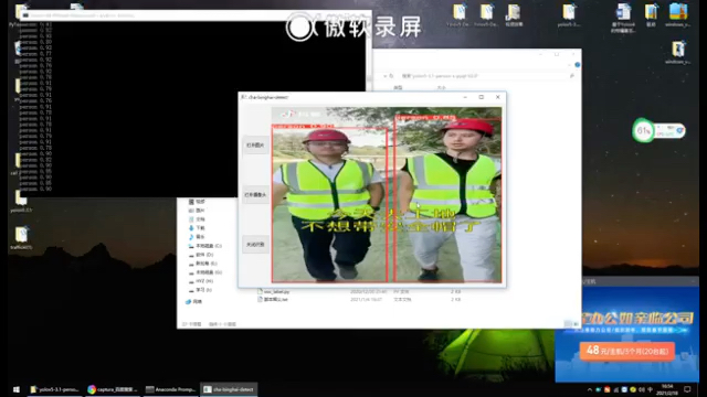 yolov5 pyqt 行人检测 视频识别 图片识别 摄像头识别哔哩哔哩bilibili