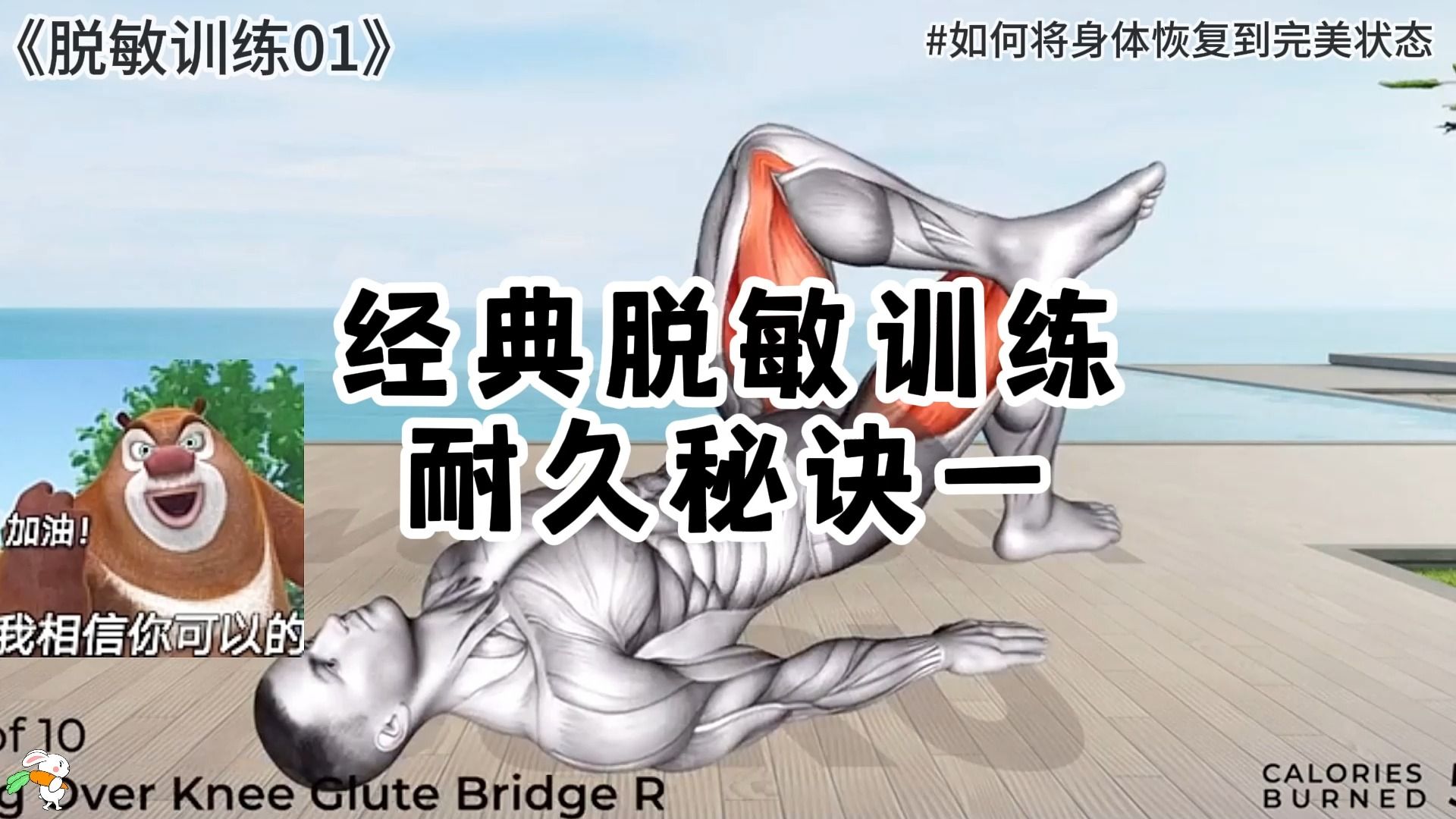 真男人必练!脱敏训练!女生勿入!