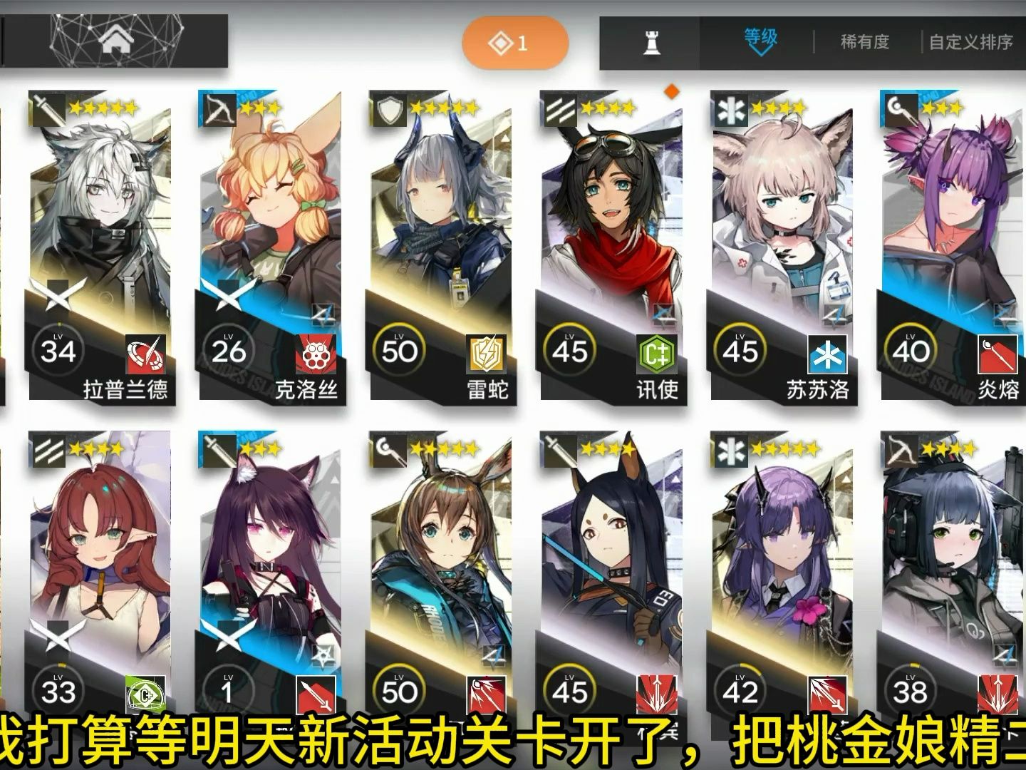 方舟b服老博士转战官服第十二集