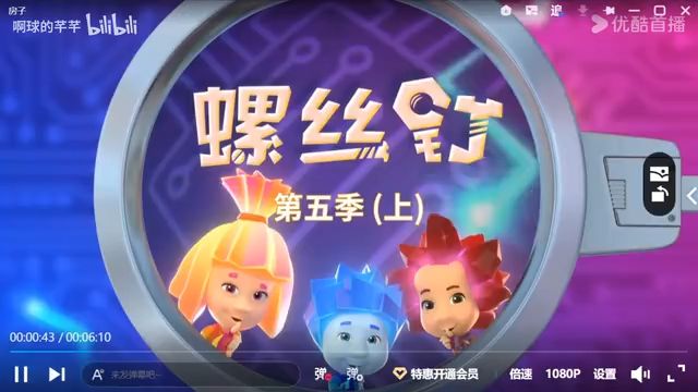 螺丝钉第五季03 房子哔哩哔哩bilibili