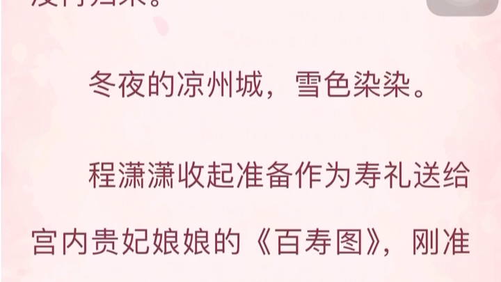 晨起,沈母来逼她和离,如今,沈承庭又要给自己放妻书!哔哩哔哩bilibili