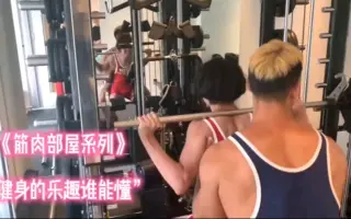 筋肉 哔哩哔哩 Bilibili