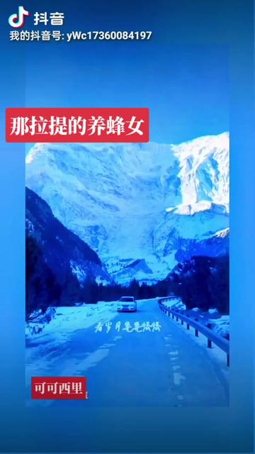 @恋红尘,余文昌 《伊犁那拉提空中草原5A》 :音为友您……版本过低,升级后可展示全部信息哔哩哔哩bilibili