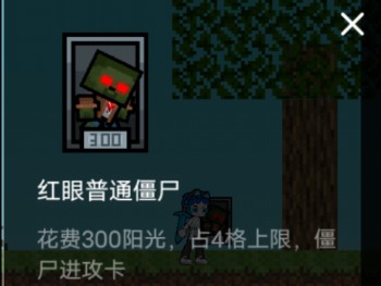 pvz普通僵尸图片