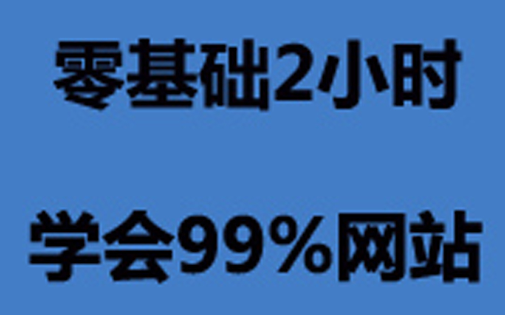 北京网页制作公司网页设计教程如何制作学校网站建站吧青海网站建设哔哩哔哩bilibili