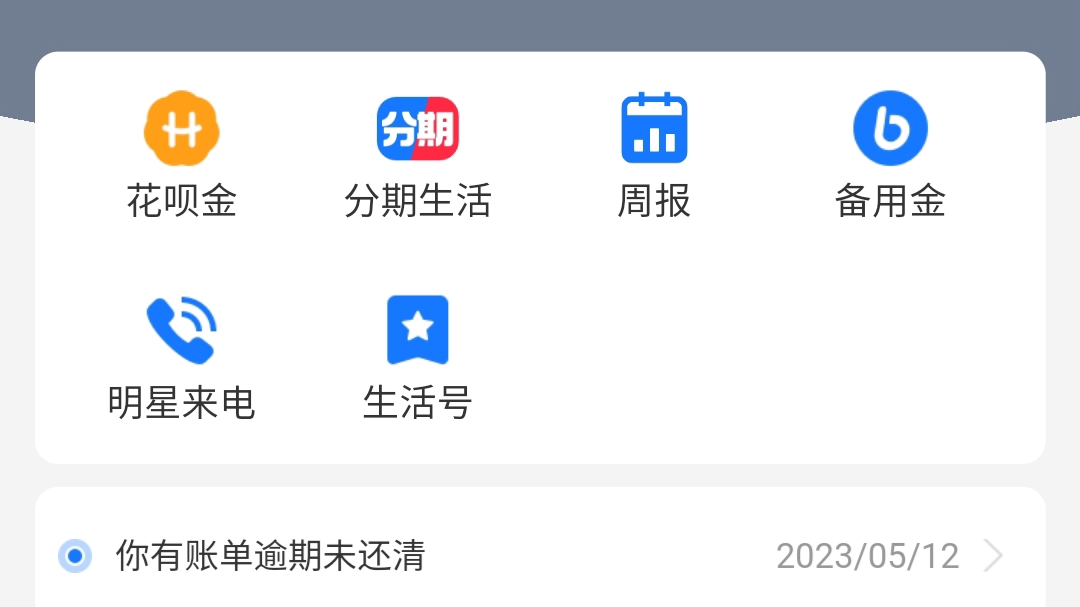 底层农村青年生活现状:支付宝余额0,余额宝余额0,微信钱包0,花呗额度0并且欠款逾期,网贷额度被冻结并且欠款逾期哔哩哔哩bilibili