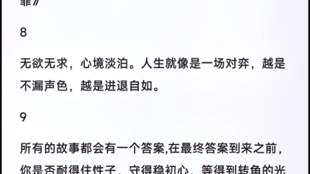 不要期待,不要假想,不要強求,順其自然,如果註定,便一定會發生.