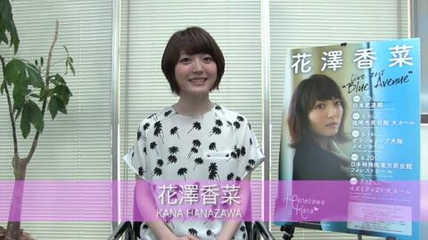 Live 花泽香菜live 15 Blue Avenue In 日本武道馆 完整版 Making 字幕附 哔哩哔哩 Bilibili Live 花泽香菜live 15 Blue Avenue In 日本武道馆 完整版 Making 字幕附 哔哩哔哩 Bilibili