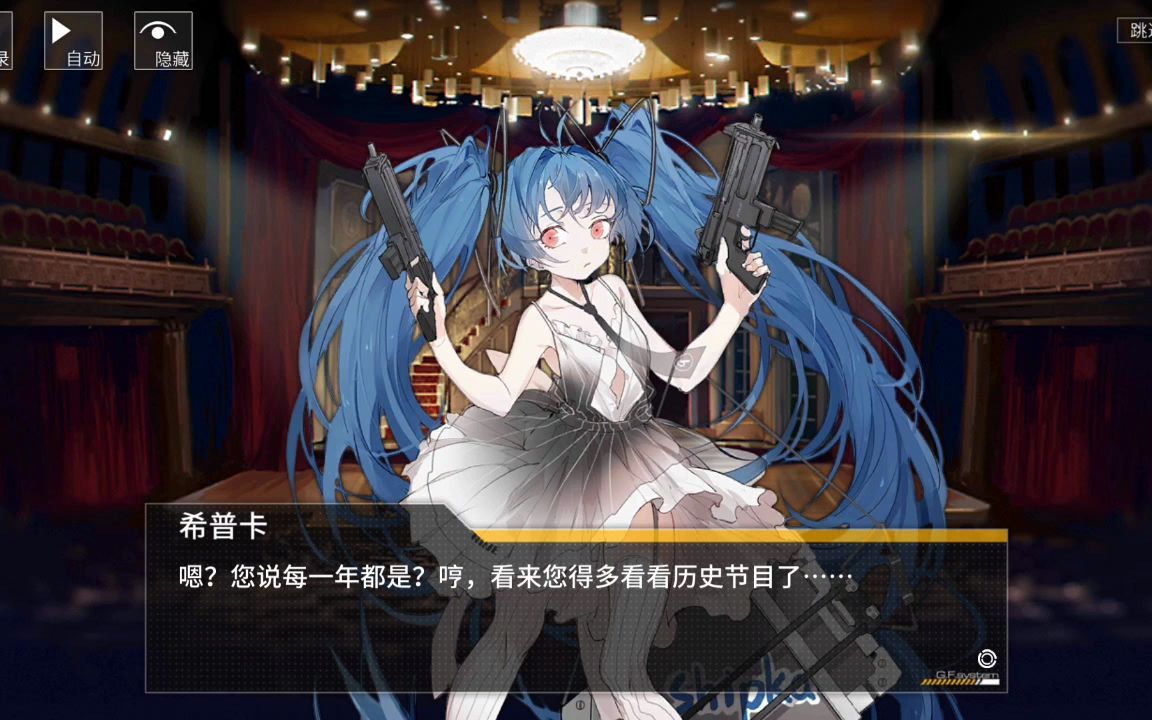 [少女前线]六周年贺词 希普卡_哔哩哔哩_bilibili