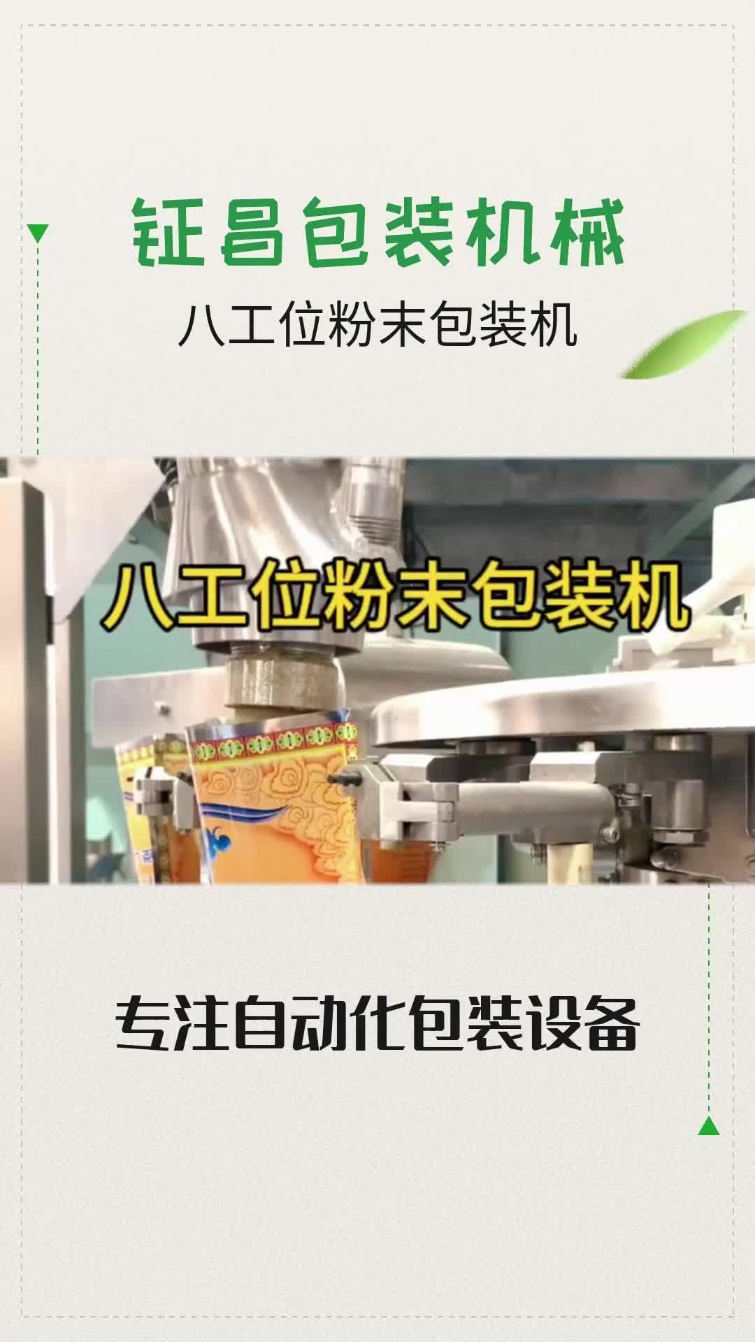 广东包装机厂家提供真空包装机、给袋式包装机;袋式包装机、装袋机和装盒机等,源头工厂技术精湛,可定制自动包装机,运行稳定,规格齐全,质量可靠...