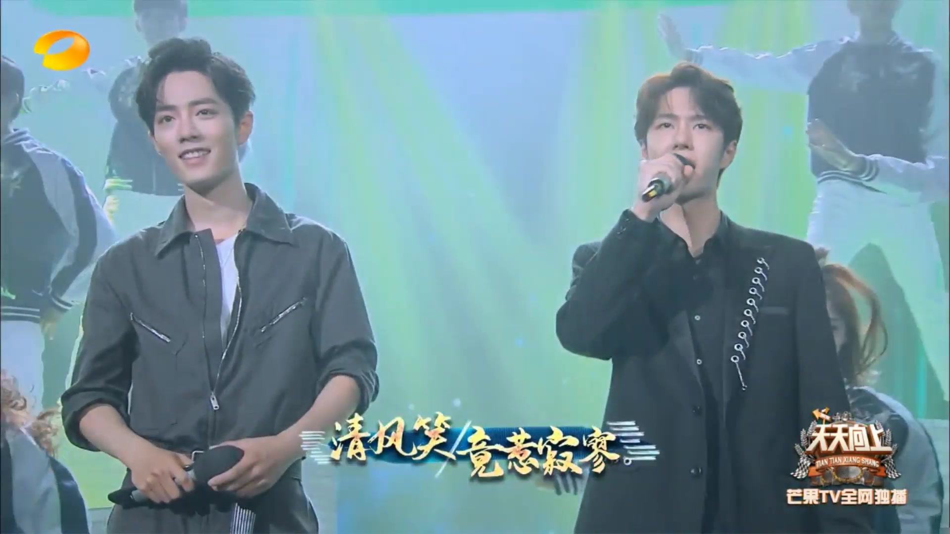 【王一博】天天向上20190728沧海一声笑(王一博vs肖战)