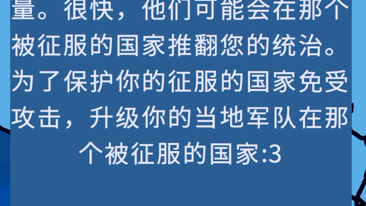 [图]点赞破50更新下一期，世界征服者之波兰球