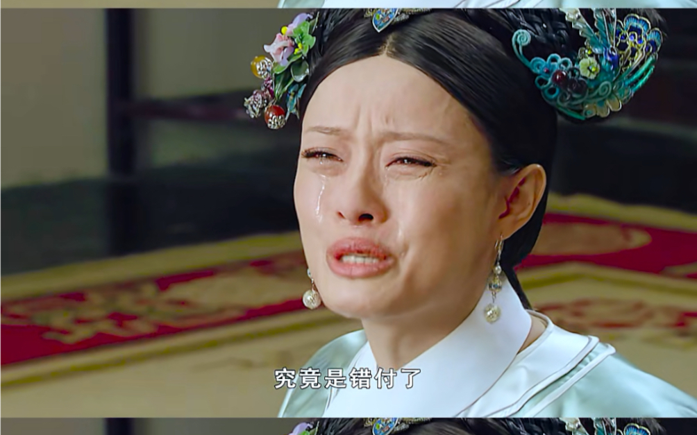 自宛宛类卿后甄嬛在也没有歇斯底里的哭过,也没有在求四大爷_哔哩哔哩
